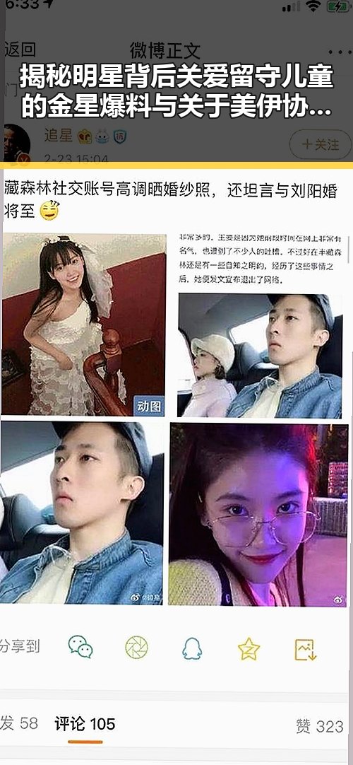 揭秘明星背后关爱留守儿童的金星爆料与关于美伊协议的特朗普红线分析